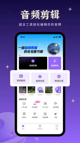 音乐快剪下载