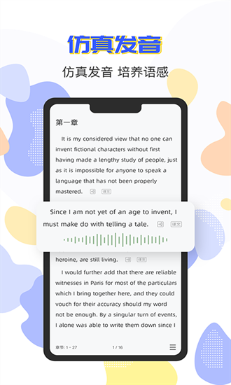 蒙哥英语原版阅读器安卓版