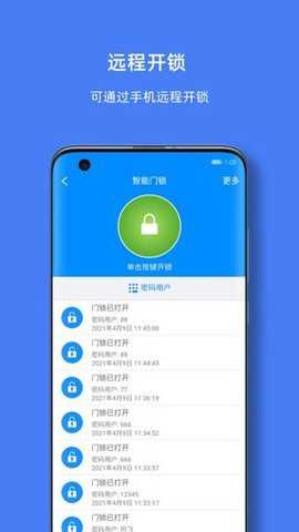 优智云家智能锁app官方版下载