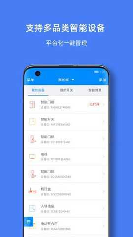 优智云家智能锁app官方版下载