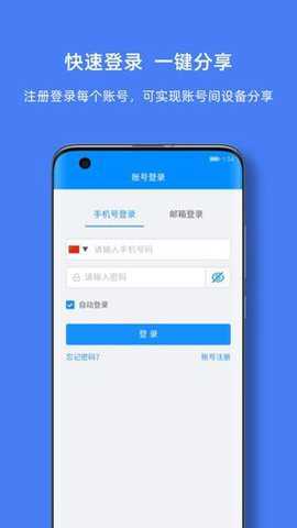 优智云家智能锁app官方版下载