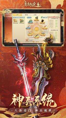 绿色征途手游官网版