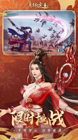 绿色征途手游官网版