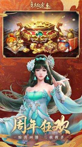 绿色征途手游官网版