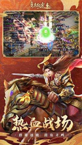 绿色征途手游官网版