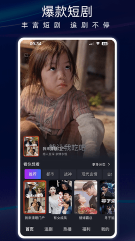 蚂蚁看看微短剧下载