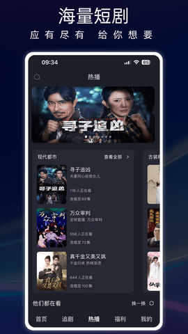 蚂蚁看看微短剧下载