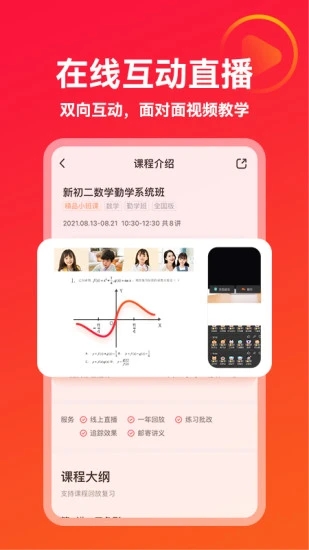 掌门优课app