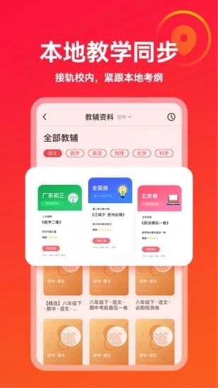 掌门优课app