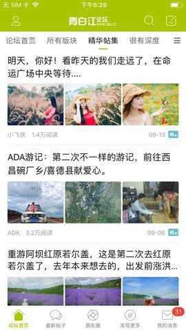 青白江论坛