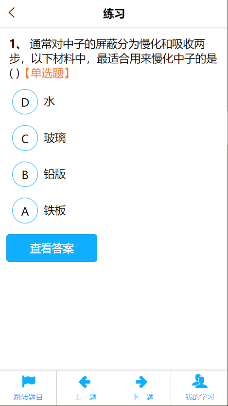 国安源考前辅导学习