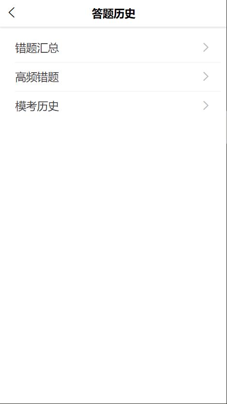 国安源考前辅导学习