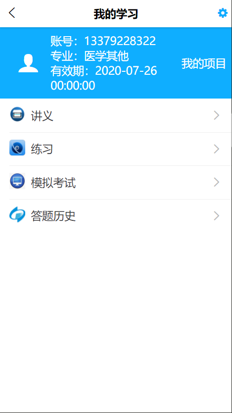 国安源考前辅导学习