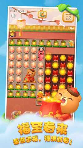 开心消消乐红包版