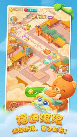 开心消消乐红包版