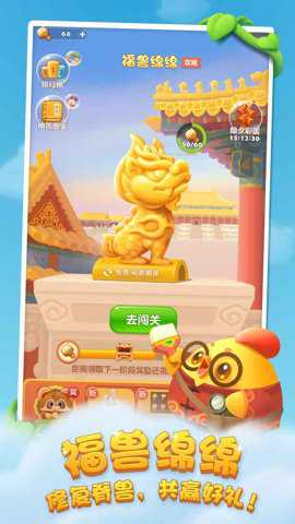 开心消消乐红包版