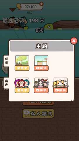 跳一跳哥俩好下载