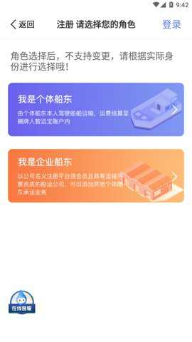 中储智运水运版