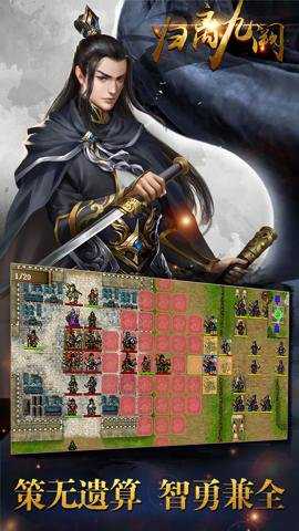 归离九阙手游下载