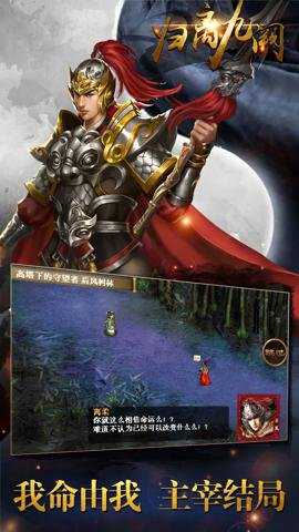 归离九阙手游下载