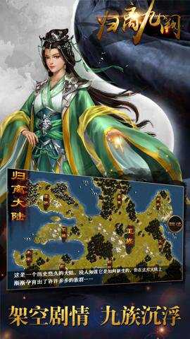 归离九阙手游下载