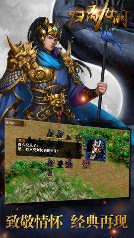 归离九阙手游下载