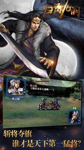 归离九阙手游下载