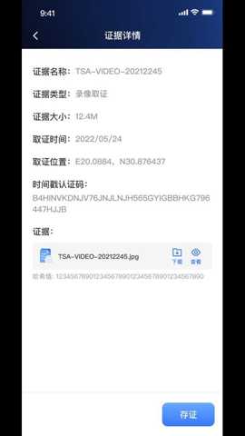 法锁app