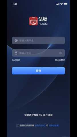 法锁app
