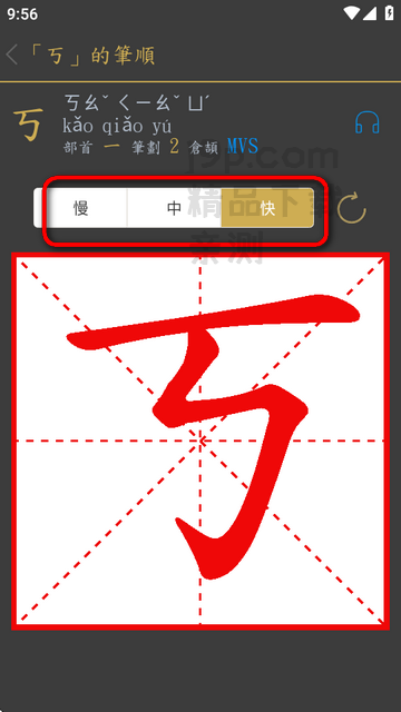 国语辞典app下载安装免费