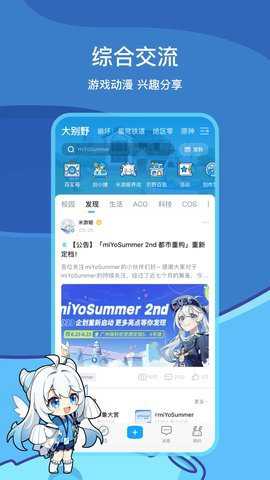 崩坏星穹铁道材料收集辅助器