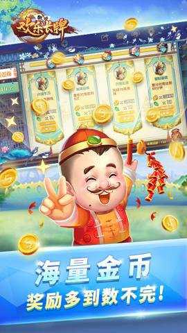 欢乐南通长牌下载