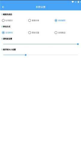 万能悬浮球
