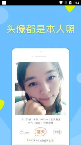 像像app