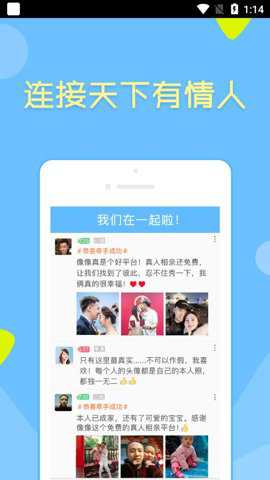 像像app