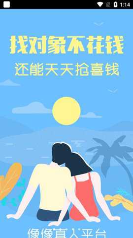 像像app