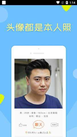像像app