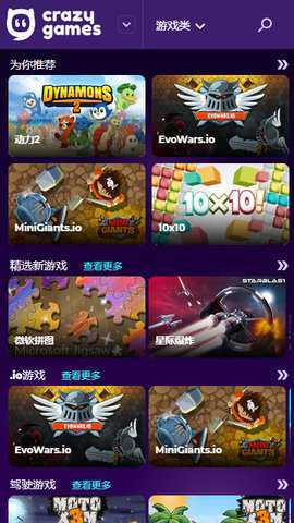 crazygames下载