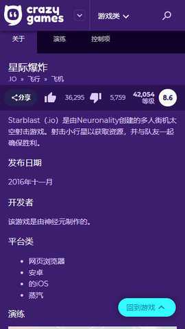 crazygames下载