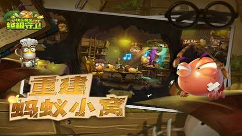 快乐酷宝终极守卫下载