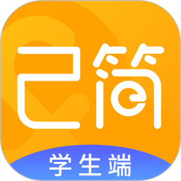 己简课堂下载手机版