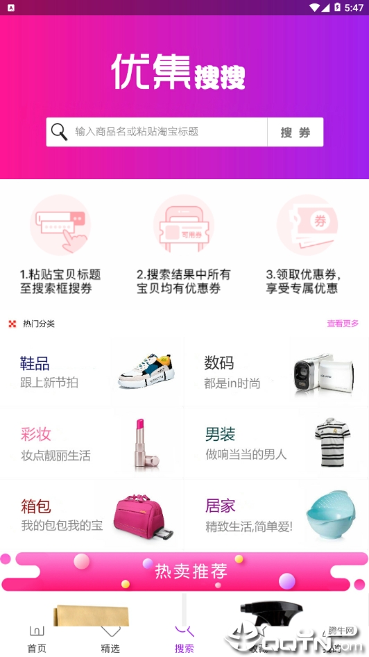 优集app