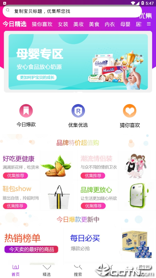 优集app