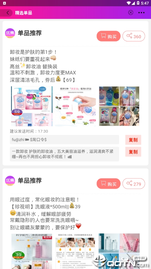 优集app