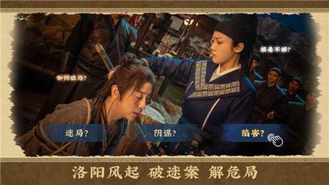 神都不良探下载