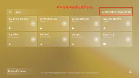 汽车公司大亨无限科技点