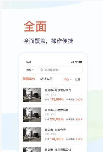 麦麦车位