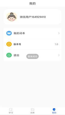 单词斩app
