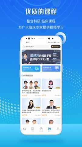 梅斯医学下载