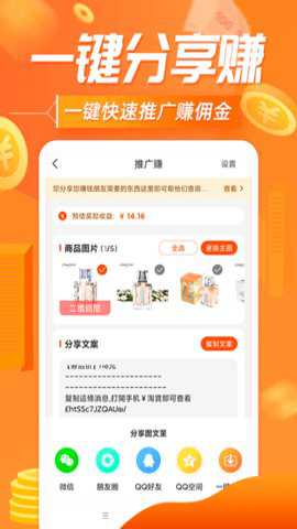 网购联盟红包版下载